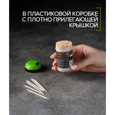 Toothpicks from Magistro birch, 200 pcs, plastic jar, dispenser cover-1