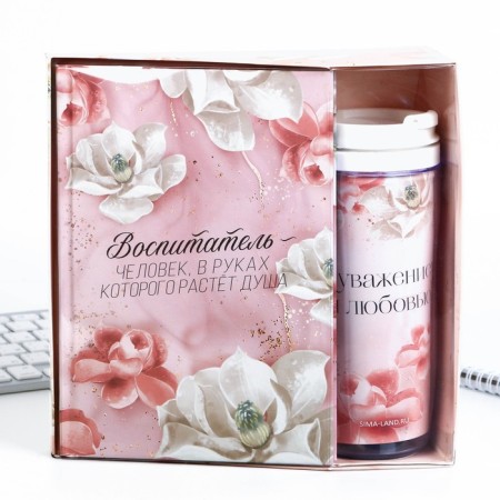 Gift set Diary and thermostat "Educator is a person in whose hands the soul grows"-1