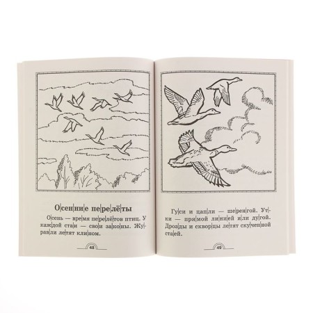 100 cognitive texts for teaching children reading. Uzorova O.V., Nefedova E.A.-2