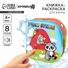 Book - coloring for the bath 