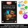 Book-quest "Riddle of a sunken ship" version 2, 8+
