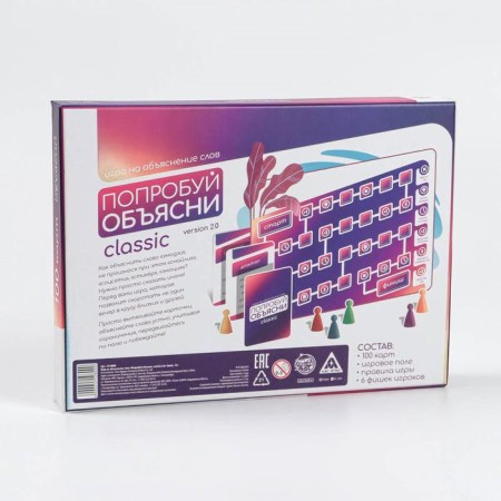A board game to explain the words “Try to explain. Classic »Version 2.0, 100 cards, playing field, 12+-7