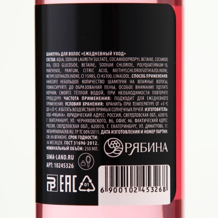 Antistress hair shampoo, 250 ml, raspberry aroma, Beauty Fox-2