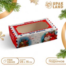 New Year. Folding box, confectionery packaging with the New Year Mail window, 25 x 15 x 7 cm