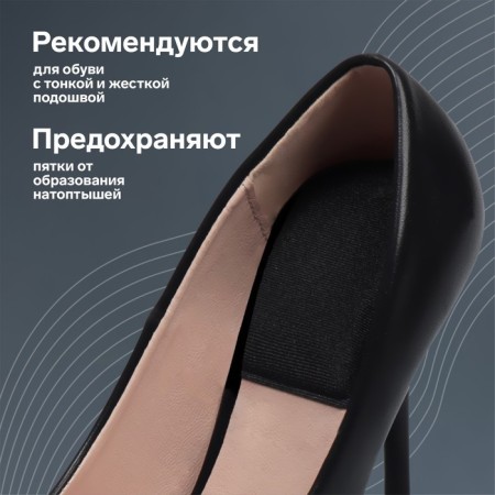 Shoes for shoes, adhesive base, 8.3 × 6.5 cm, steam, black color-2
