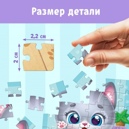 Children's puzzle "joyful cat", 54 elements-3