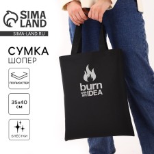 Шопер Burn with IDEA, блёстки, без молнии, без подкладки, цвет чёрный