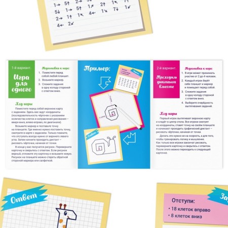 Board game for spatial thinking "Graphic dictations", 30 cards, 4 tablets, 4 markers, 5+-2