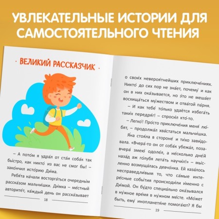 The training book “We read ourselves”, 48 p.-4