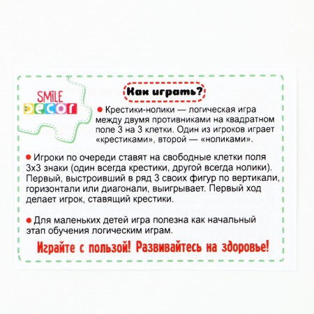 Board game "Cross-cutting Bear"-3