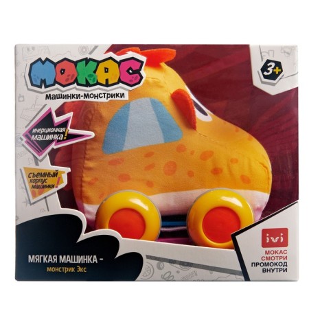 Dino machine soft "Mokas ex"-6