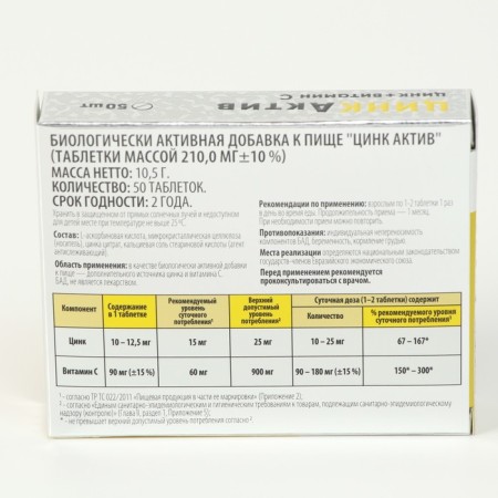 Zinc asset, 50 tablets of 210 mg-6