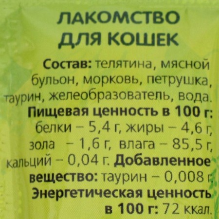 Titbit cream-cream for cats with pieces of veal, 10 g-4