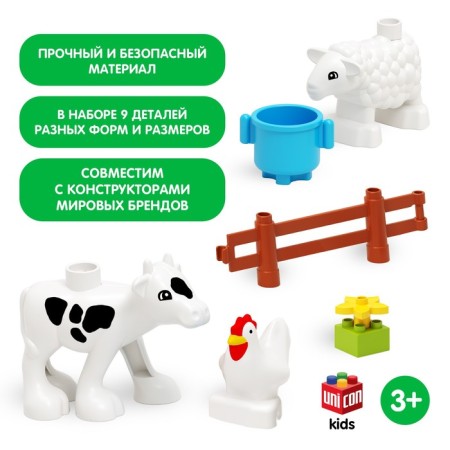 Constructor "Cow and sheep", 9 parts-3