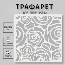 Plastic stencil 