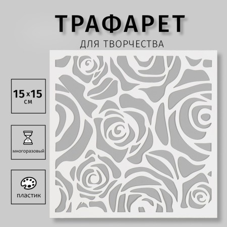 Plastic stencil "roses" 15x15 cm