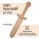 Wooden Sword Small, without leather, Book