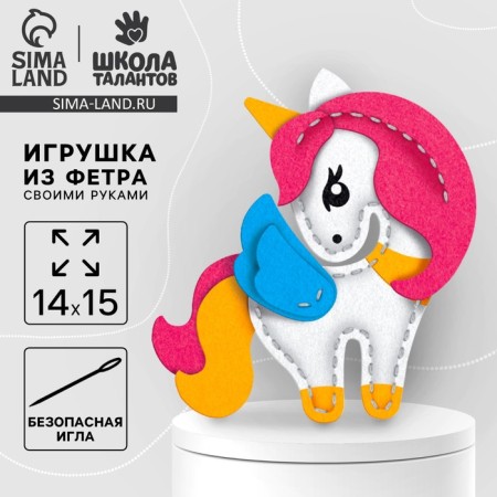 Set for creating a toy made of felt "unicorn", with perforation and filler