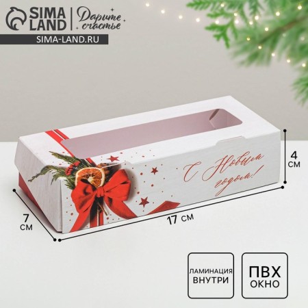 Folding box "Happy New Year", 17 x 7 x 4 cm, new year