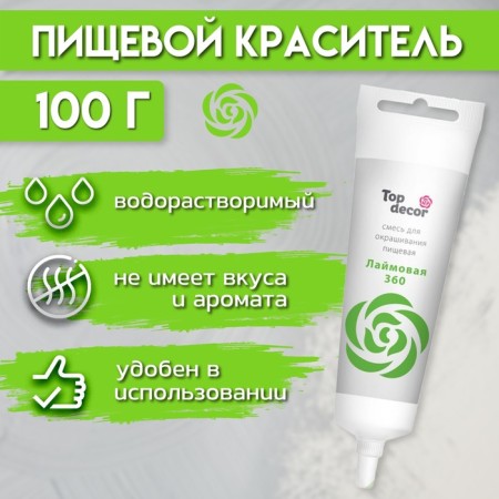 Food dye Top Decor gel "lime", 100 g