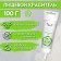 Food dye Top Decor gel "lime", 100 g