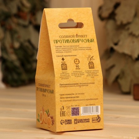 Salt Briket Cube "Antivimus" 200 g "Dobroparov" lemon, ginger-3