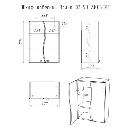 Bathroom hinged cabinet 02-50, 50 x 70 x 28.9 cm-4