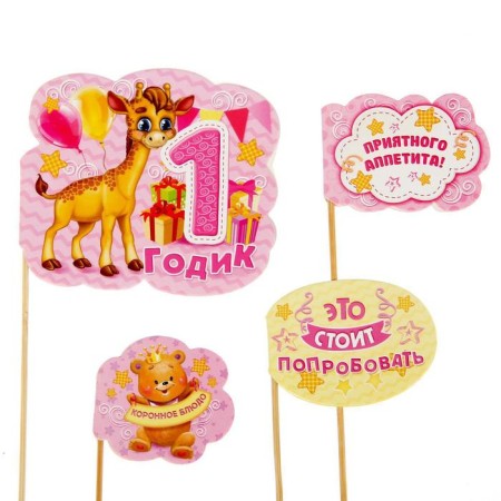 Set for holding the holiday "1 year", 250 g/sq.m-7