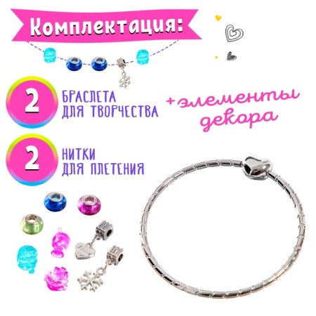 Set for creating jewelry "Bracelets"-2