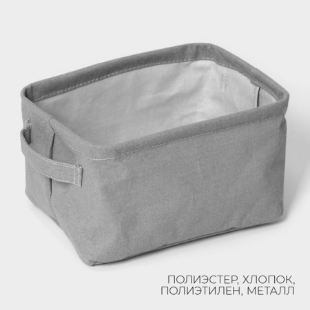 Storage basket with handles LadOM, 23 × 16 × 12 cm, color gray color-1