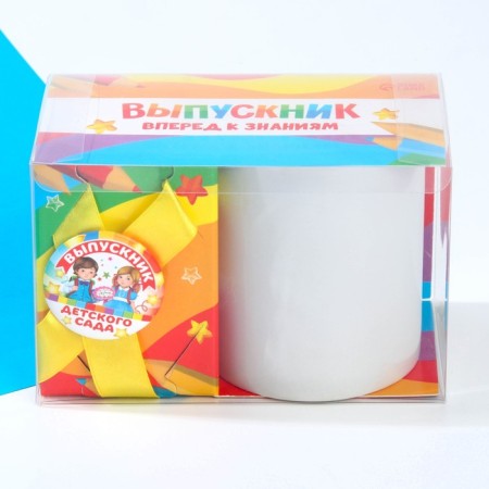 Mug and Order for the graduation "Graduate of the kindergarten", a gift set-7