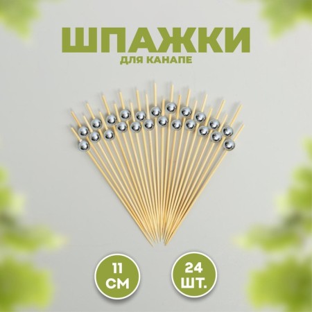 Skewer for Canapa "Busina", bamboo, set 24 pcs., Gray color
