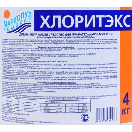 The disinfectant "Chlorith -EX" water in the pool, a bucket, 4 kg-1