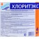 The disinfectant "Chlorith -EX" water in the pool, a bucket, 4 kg