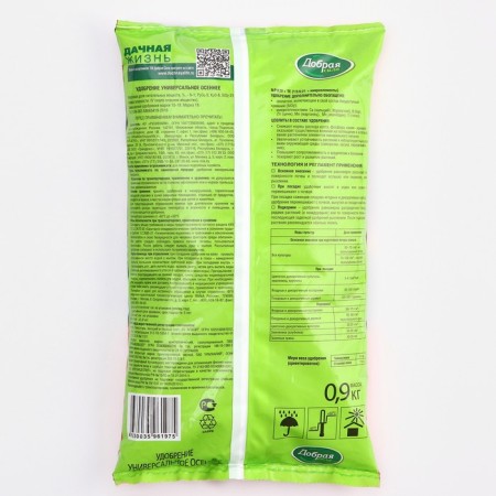 Dry fertilizer "Universal autumn", "good force", package, 0.9 kg-1