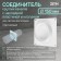 Round channels connector Zein, D = 150 mm, ventilation, with an overhead plate and with a valve
