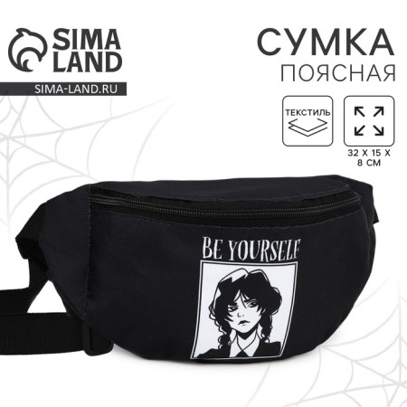 Lightning waist bag, black color