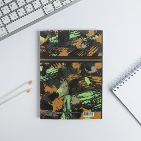 Diary "From February 23!", A5, 80 sheets-4