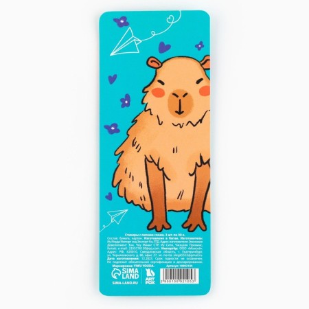 Stickers with a sticky layer of Kapibara, 3 pcs, 30 liters-3
