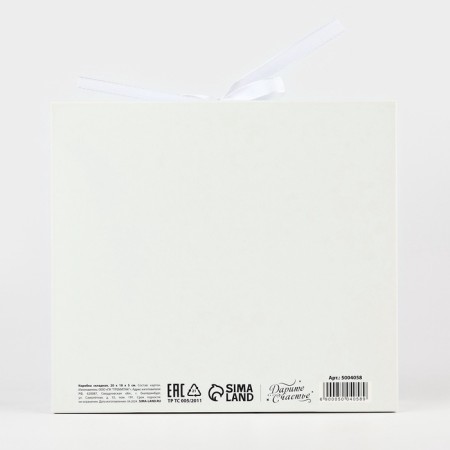 Folding Gift Box "Magic New Year", 20 x 18 x 5 cm, without tape, New Year-5
