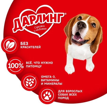 Darling dry food for dogs, meat/vegetables, 2 kg-2