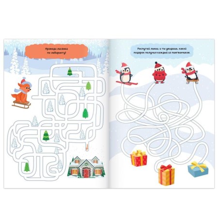 Книга «Лабиринты и путаницы» для детей 5-7 лет, 12 стр.-2