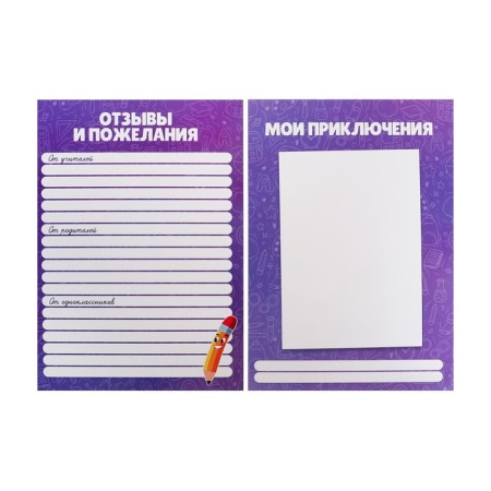 Lenets-lists for a schoolboy portfolio, 30 sheets (title, content, 28 sections) "Children", in a folder-11