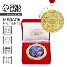 Medal in the velvet box 
