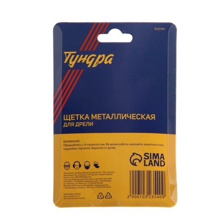 Metal brush for a tundra drill, with a hairpin, twisted wire, "cup", 65 mm-5
