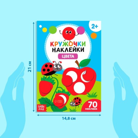 Stickers-Kruzhoki set "Funny classes", 4 pcs. 16 p.-1