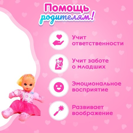 Doll "Masha" with sound, mix-3
