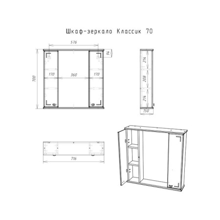 Mirror Bathroom Cabinet Iceberg Classic 70-4