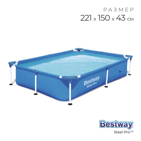 Steel Pro frame basin, 221 x 150 x 43 cm, 56401 Bestway