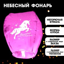 The flashlight of the wishes of the 